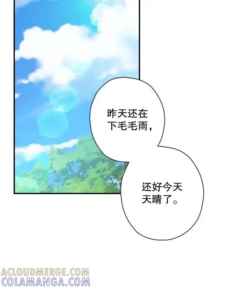 《狗血剧之王》125.见面（完） 第85页