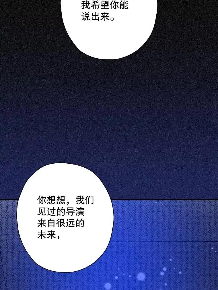 《狗血剧之王》125.见面（完） 第75页