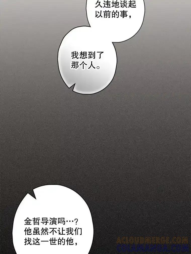 《狗血剧之王》125.见面（完） 第69页