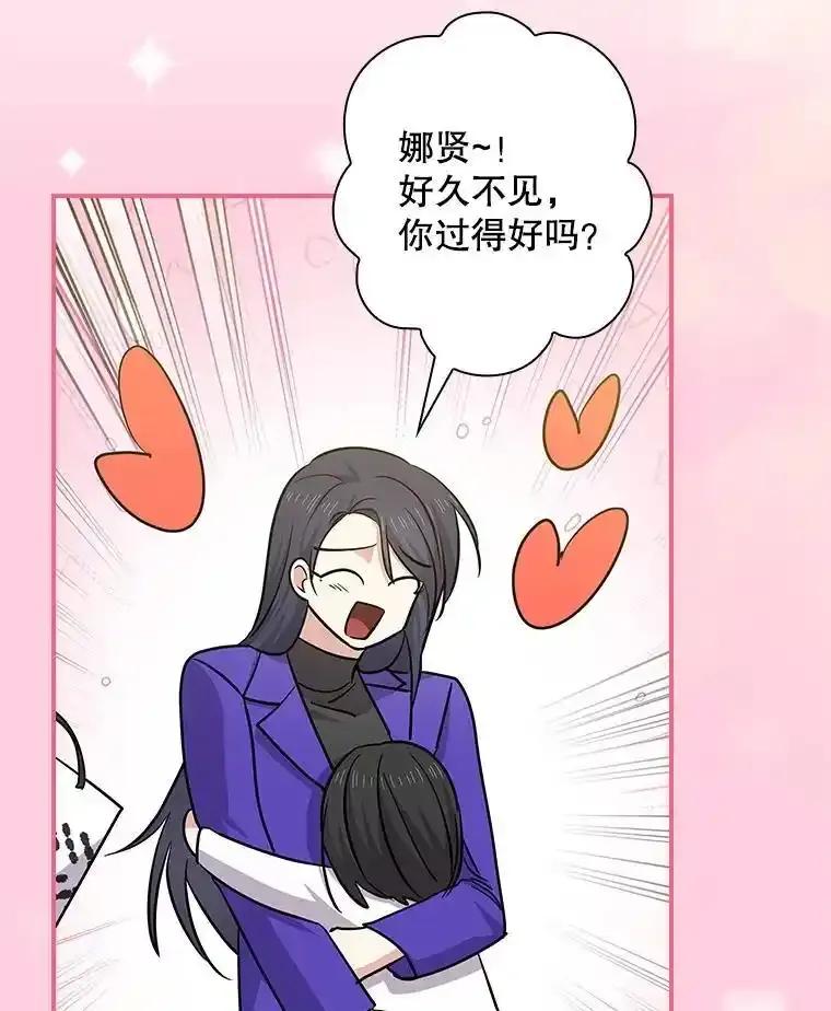 《狗血剧之王》125.见面（完） 第26页