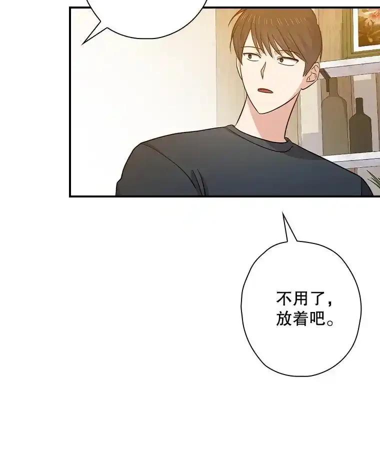 《狗血剧之王》125.见面（完） 第60页