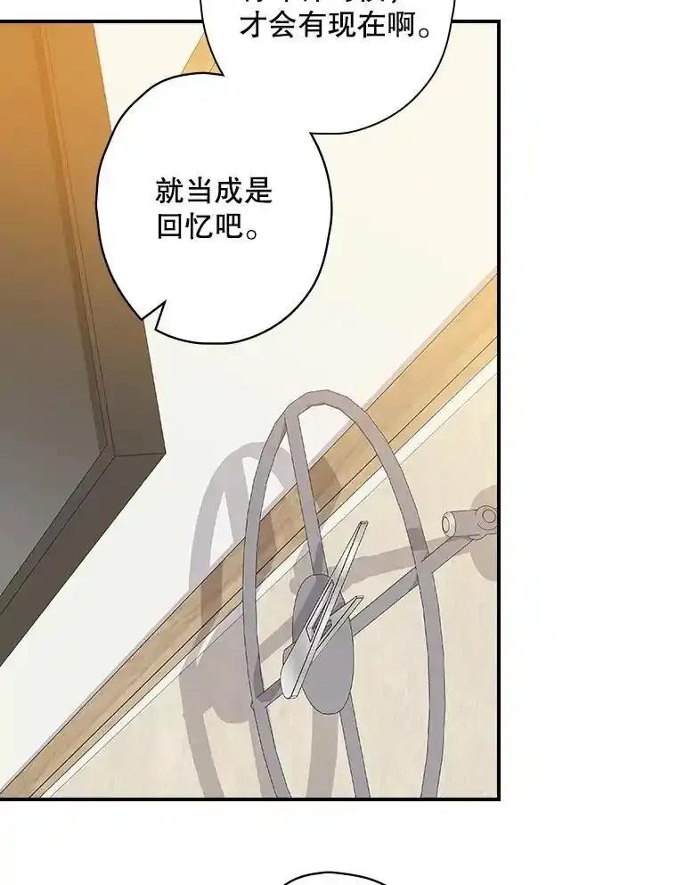 《狗血剧之王》125.见面（完） 第52页