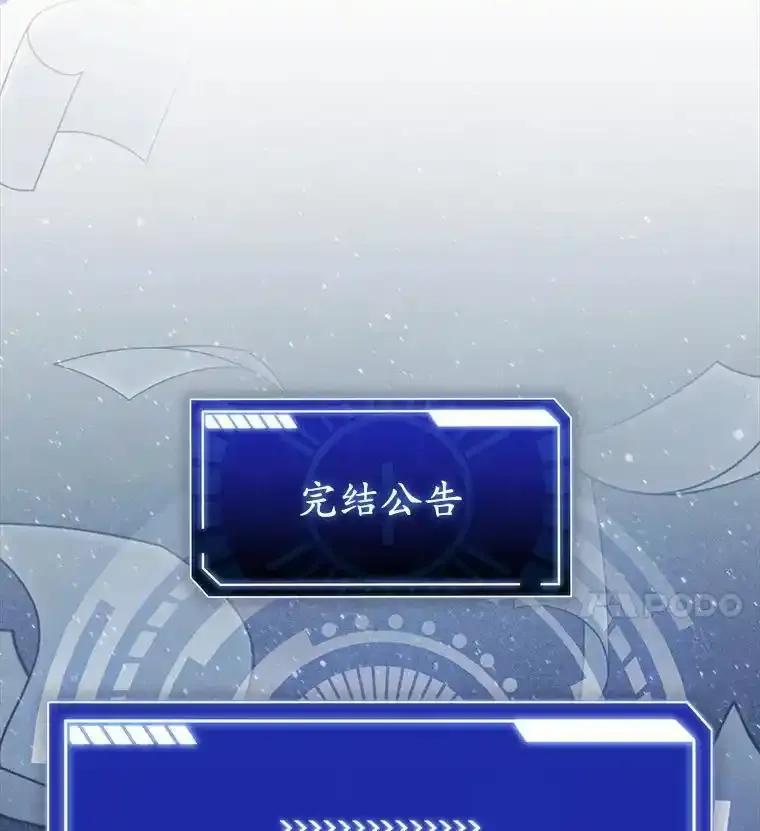 《狗血剧之王》125.见面（完） 第104页
