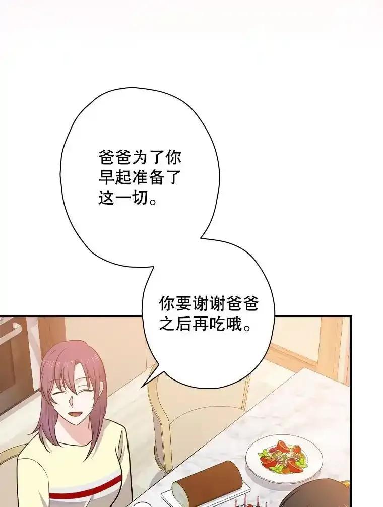 《狗血剧之王》125.见面（完） 第15页