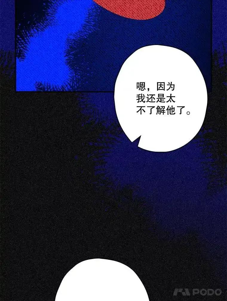 《狗血剧之王》125.见面（完） 第71页