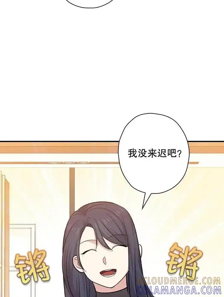 《狗血剧之王》125.见面（完） 第21页