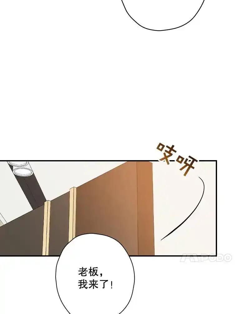 《狗血剧之王》125.见面（完） 第20页