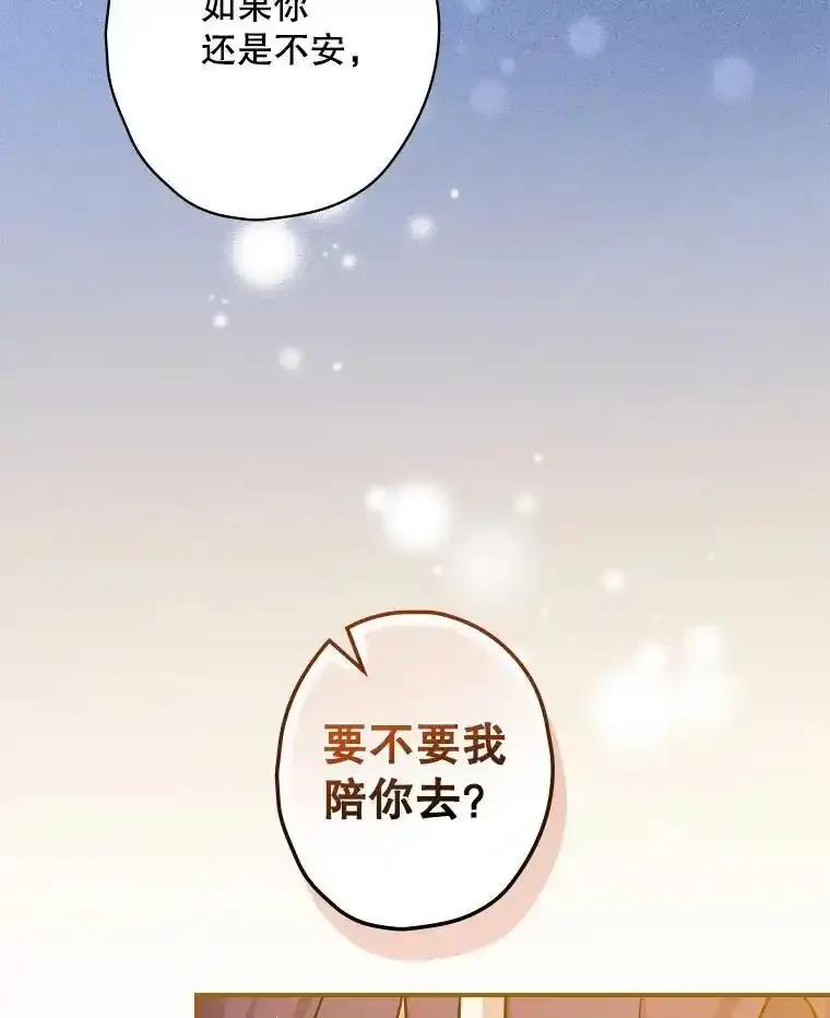 《狗血剧之王》125.见面（完） 第82页