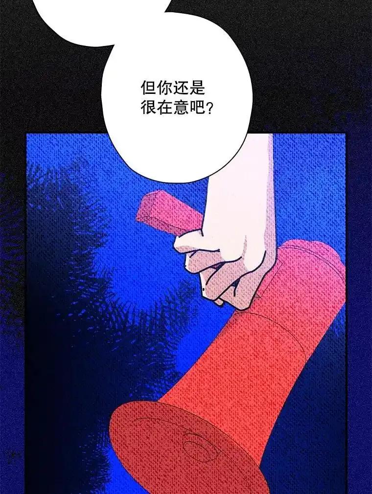 《狗血剧之王》125.见面（完） 第70页