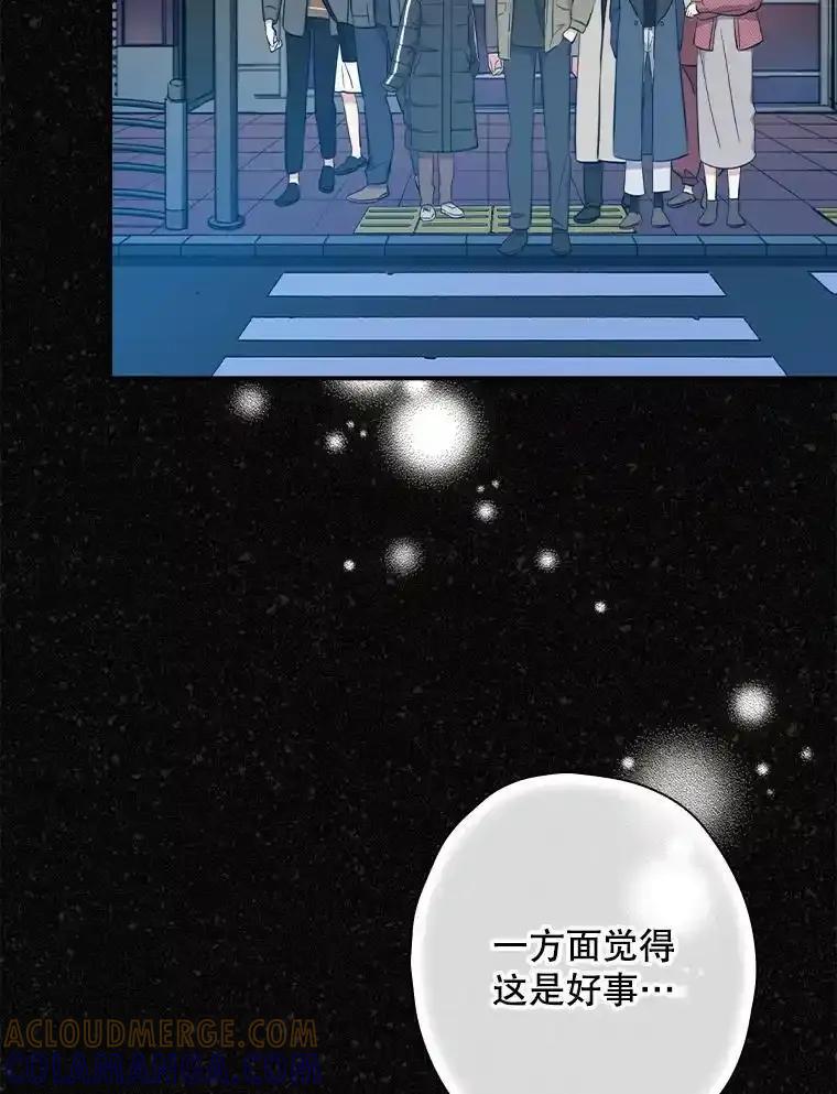 《狗血剧之王》125.见面（完） 第45页