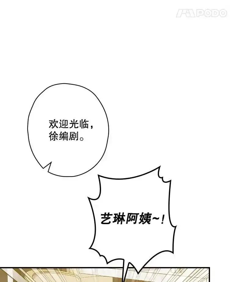 《狗血剧之王》125.见面（完） 第24页