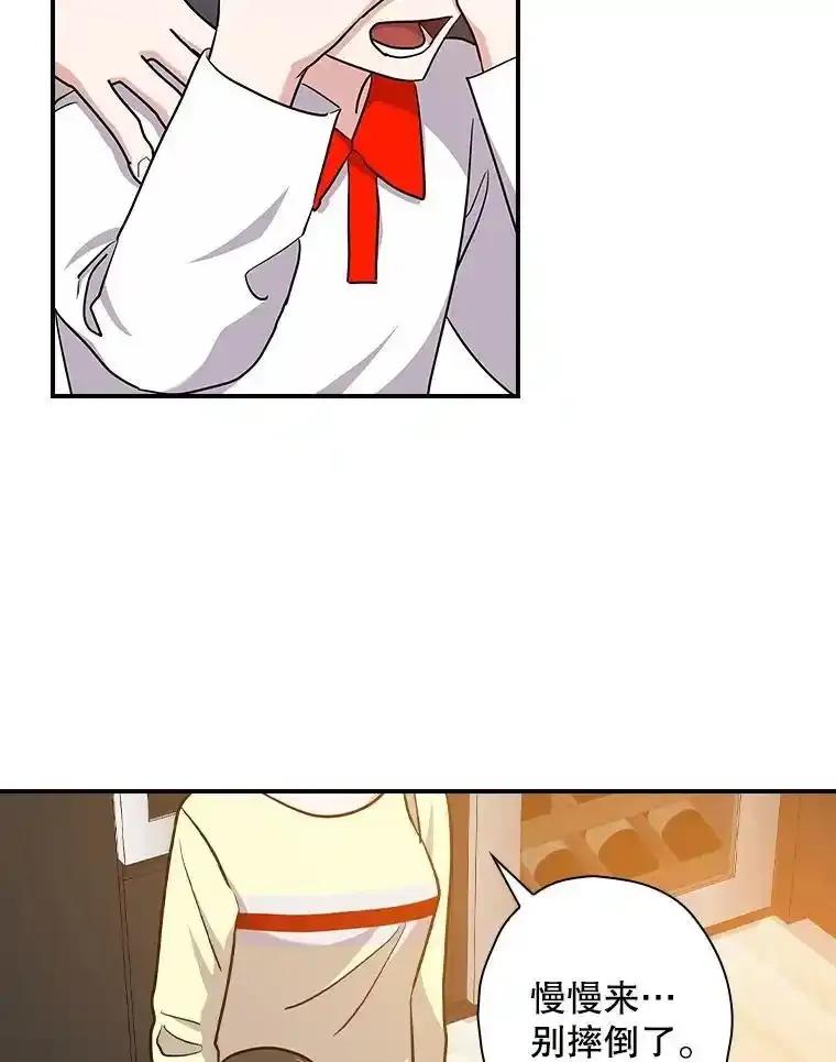 《狗血剧之王》125.见面（完） 第6页