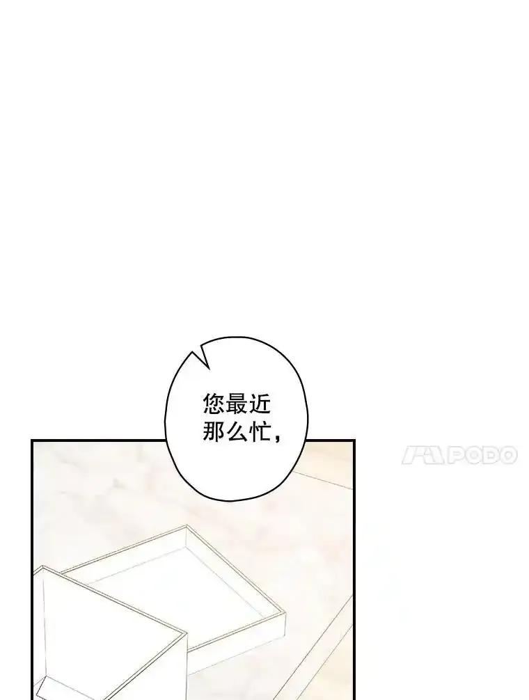 《狗血剧之王》125.见面（完） 第31页