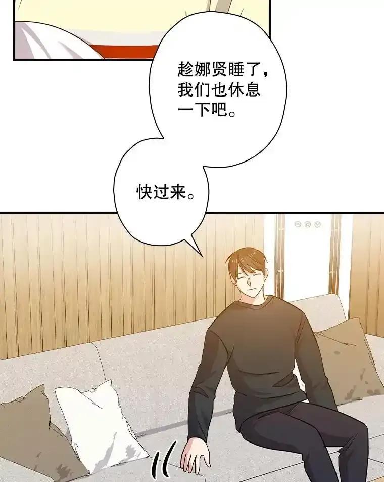 《狗血剧之王》125.见面（完） 第62页