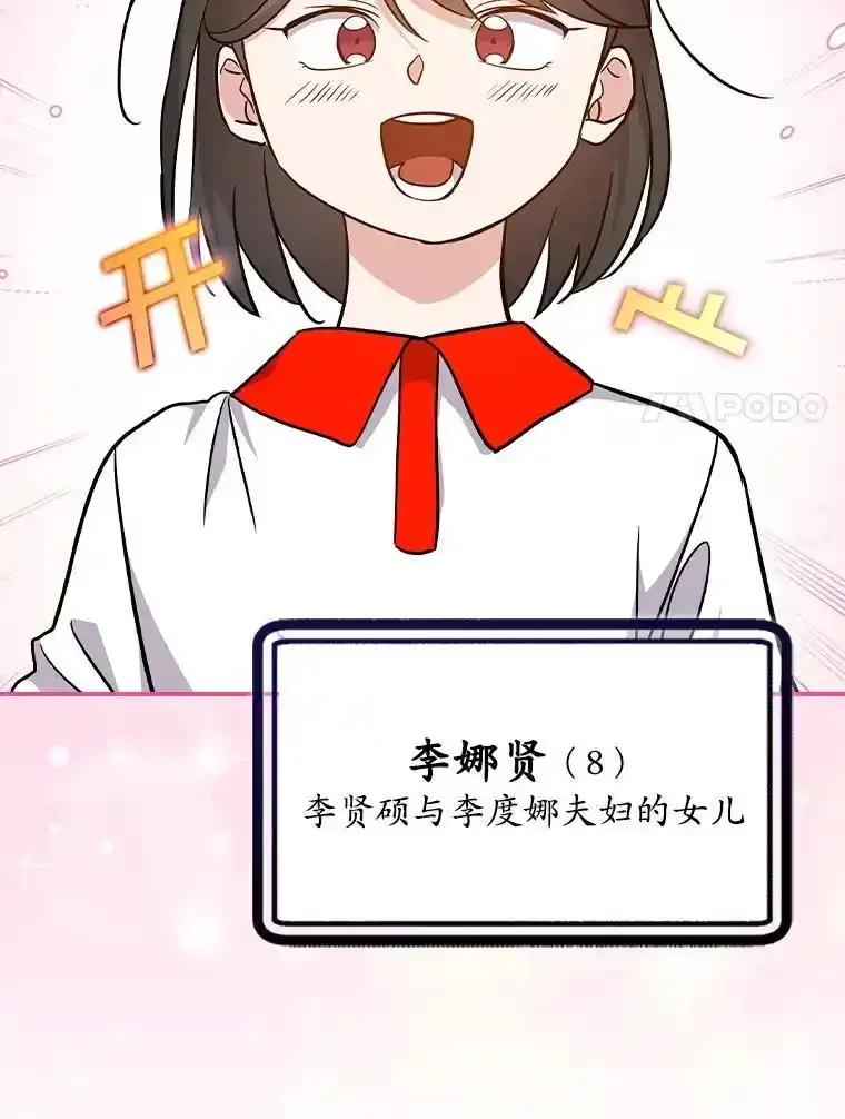 《狗血剧之王》125.见面（完） 第14页