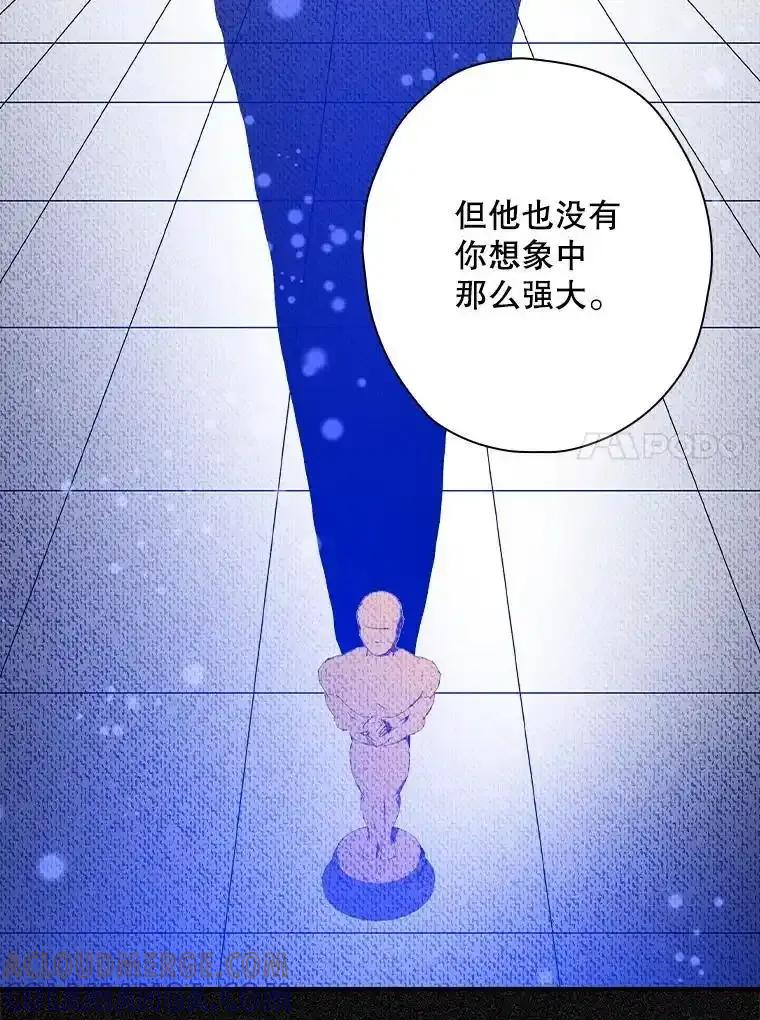 《狗血剧之王》125.见面（完） 第77页