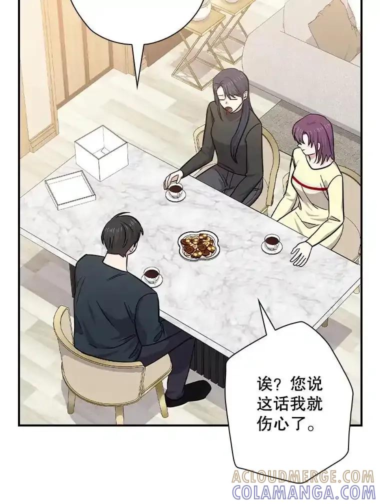 《狗血剧之王》125.见面（完） 第33页