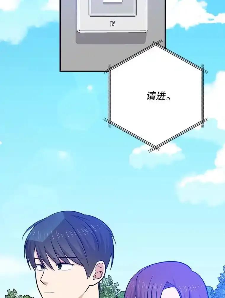 《狗血剧之王》125.见面（完） 第95页