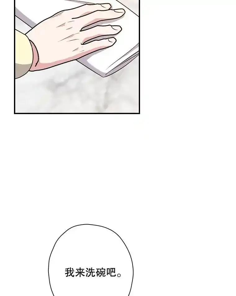 《狗血剧之王》125.见面（完） 第59页