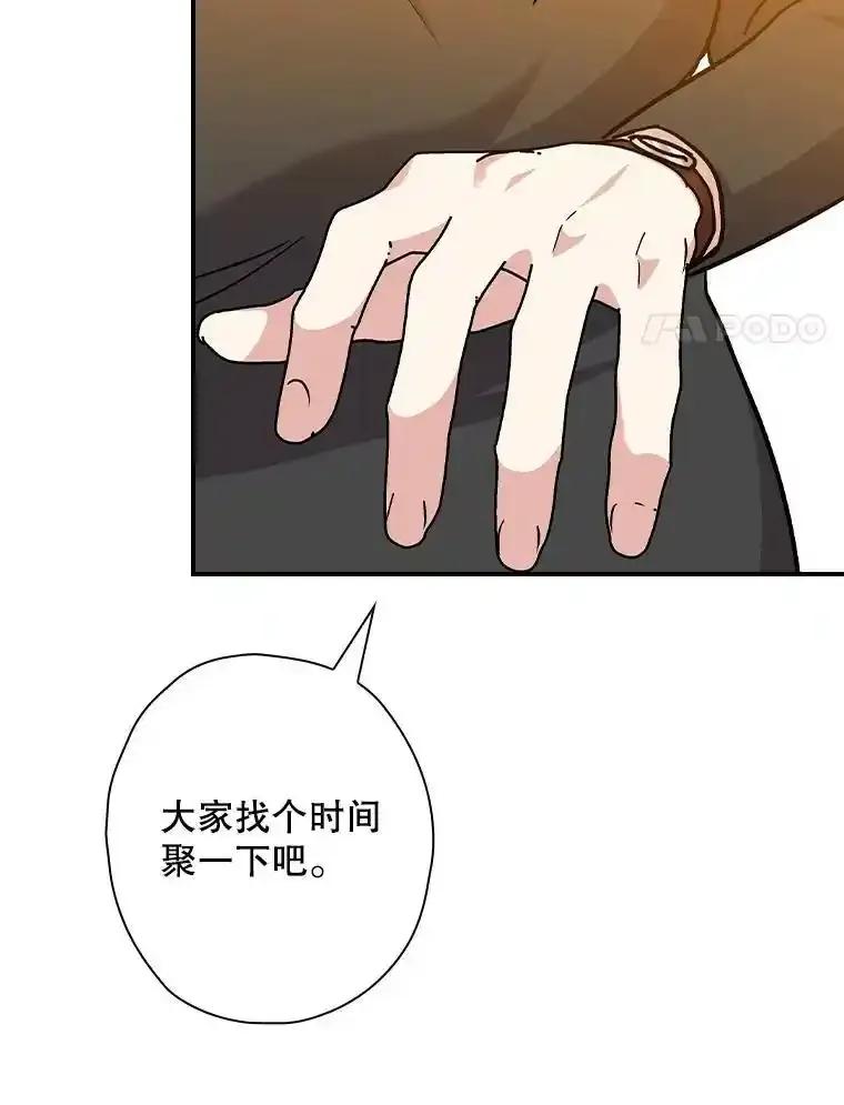 《狗血剧之王》125.见面（完） 第54页