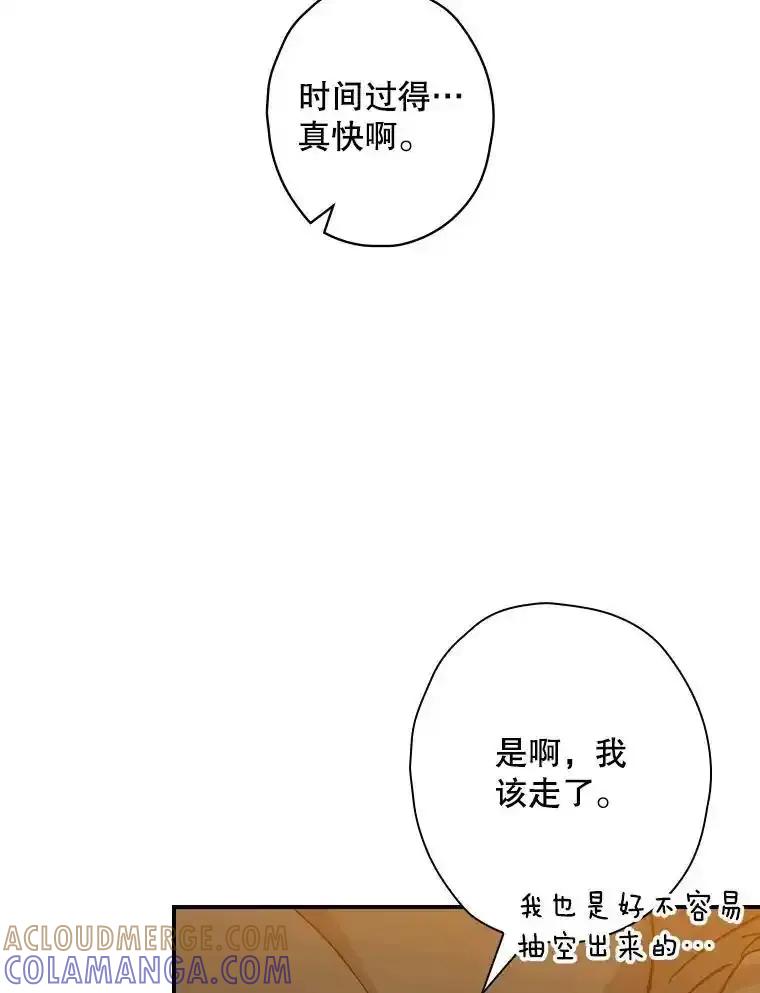 《狗血剧之王》125.见面（完） 第53页