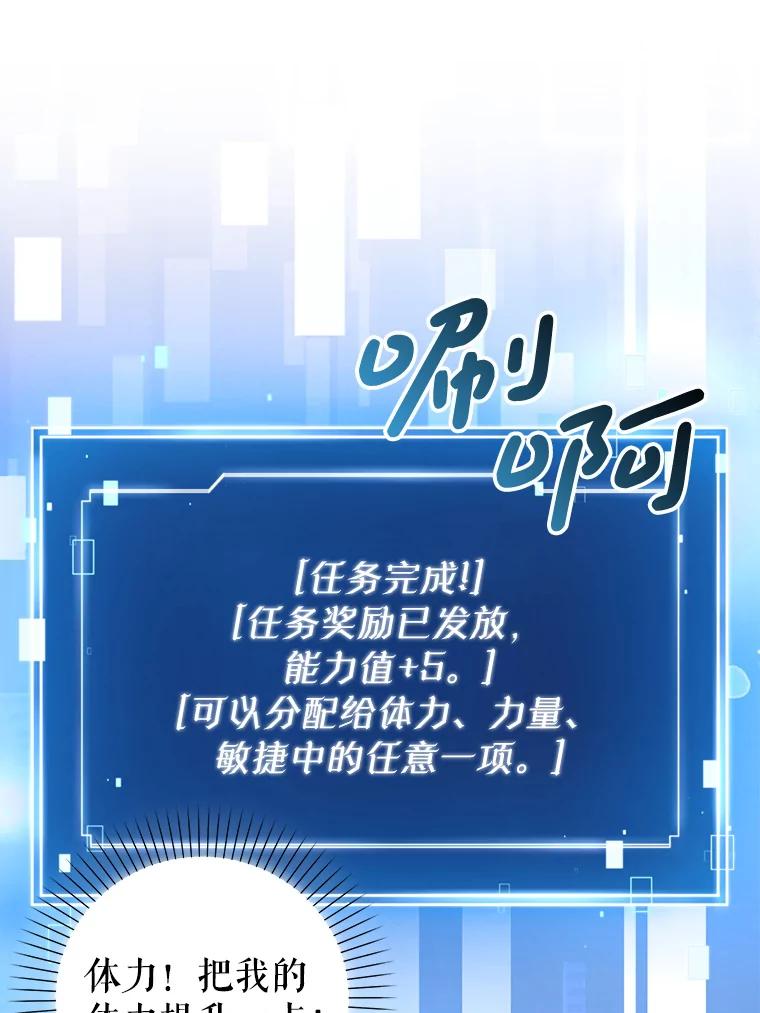 《天生爱豆的娱乐圈攻略法则》12.公布等级 第86页