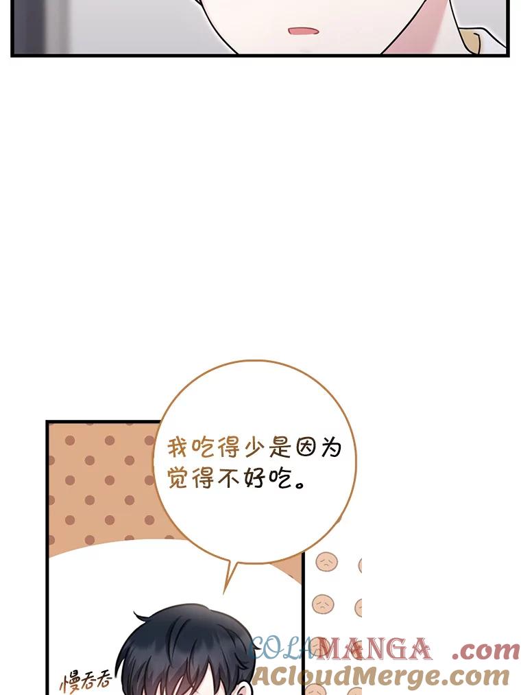 《天生爱豆的娱乐圈攻略法则》12.公布等级 第9页