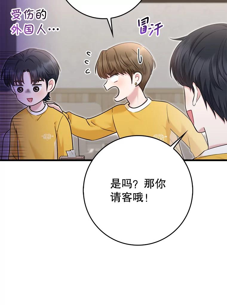 《天生爱豆的娱乐圈攻略法则》12.公布等级 第15页