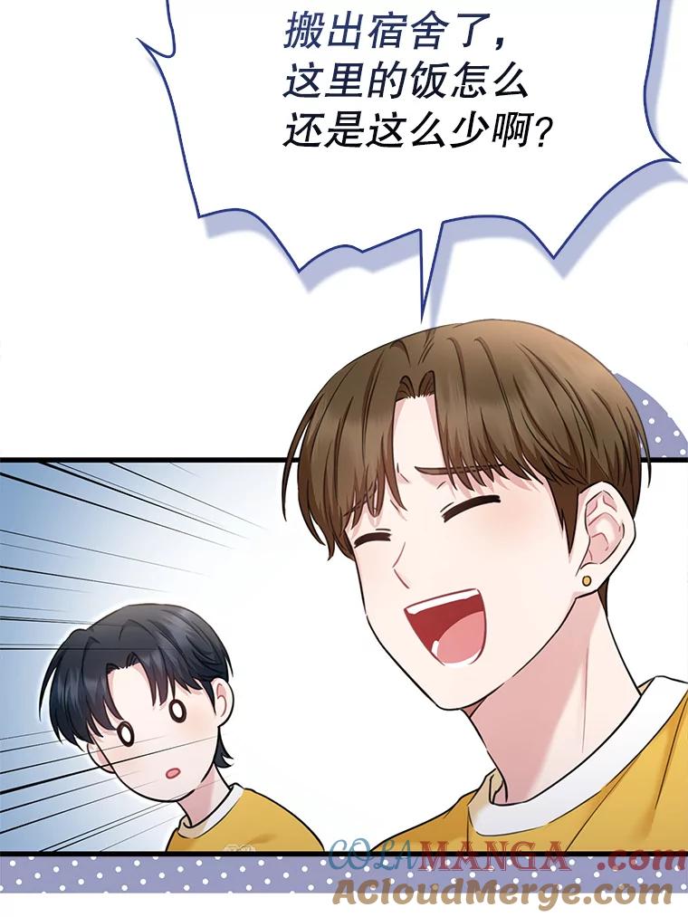 《天生爱豆的娱乐圈攻略法则》12.公布等级 第5页