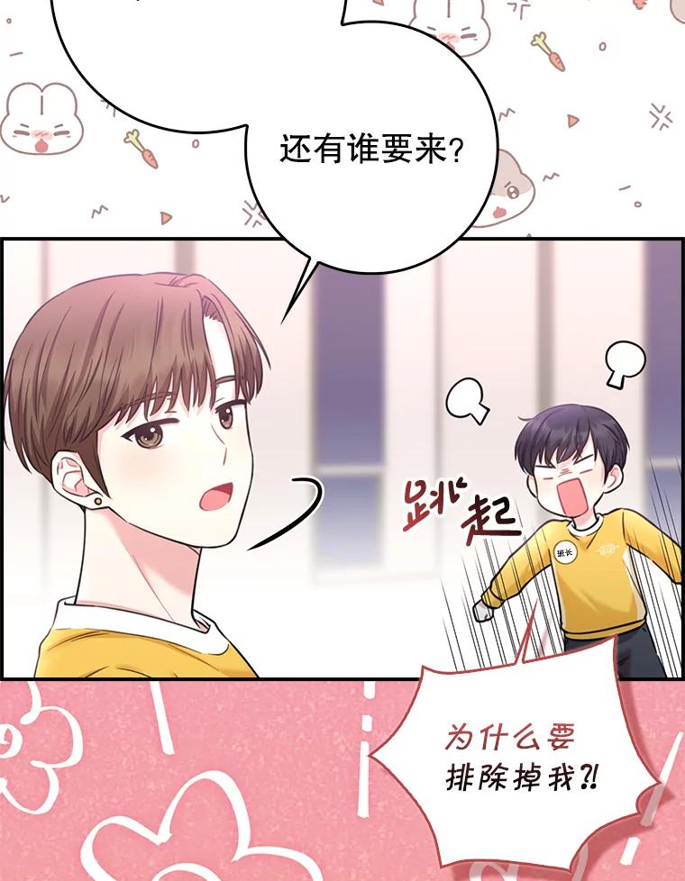 《天生爱豆的娱乐圈攻略法则》12.公布等级 第39页