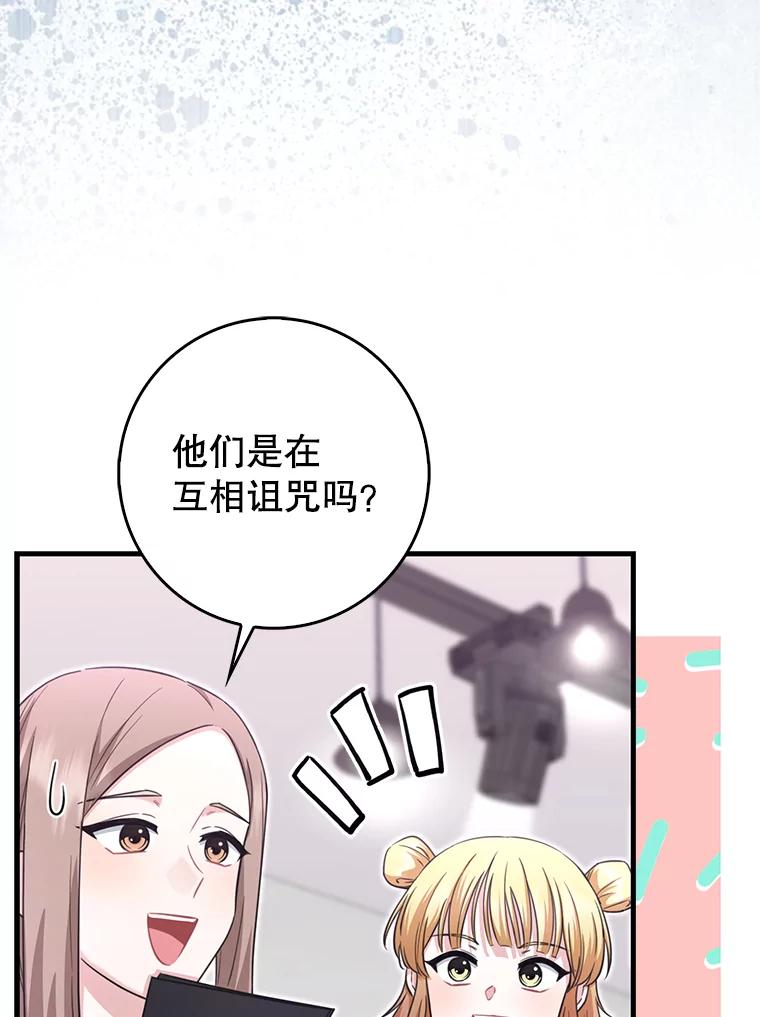 《天生爱豆的娱乐圈攻略法则》12.公布等级 第60页