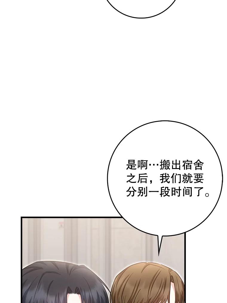 《天生爱豆的娱乐圈攻略法则》12.公布等级 第3页