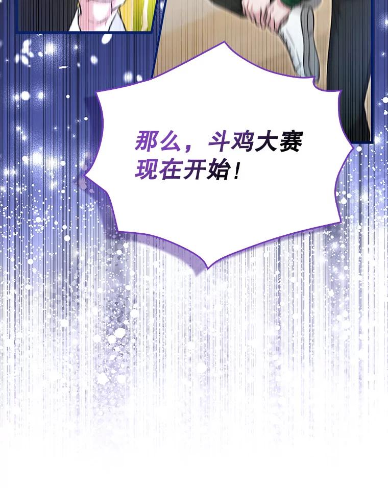 《天生爱豆的娱乐圈攻略法则》12.公布等级 第56页