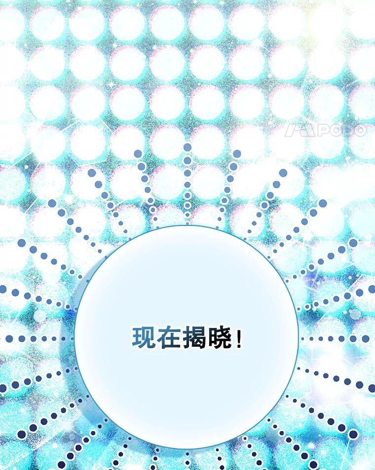 《天生爱豆的娱乐圈攻略法则》12.公布等级 第110页