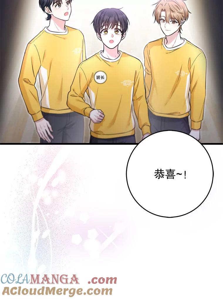 《天生爱豆的娱乐圈攻略法则》12.公布等级 第85页