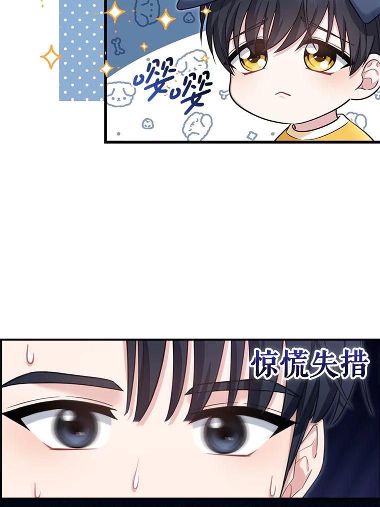《天生爱豆的娱乐圈攻略法则》12.公布等级 第72页