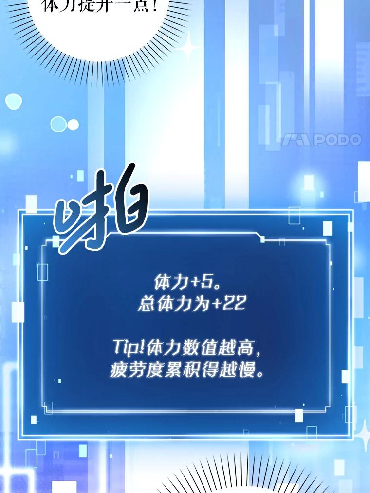 《天生爱豆的娱乐圈攻略法则》12.公布等级 第87页