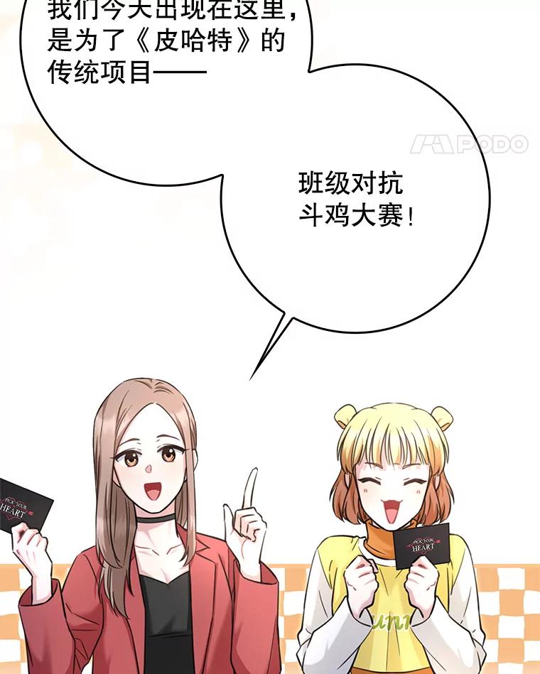 《天生爱豆的娱乐圈攻略法则》12.公布等级 第28页