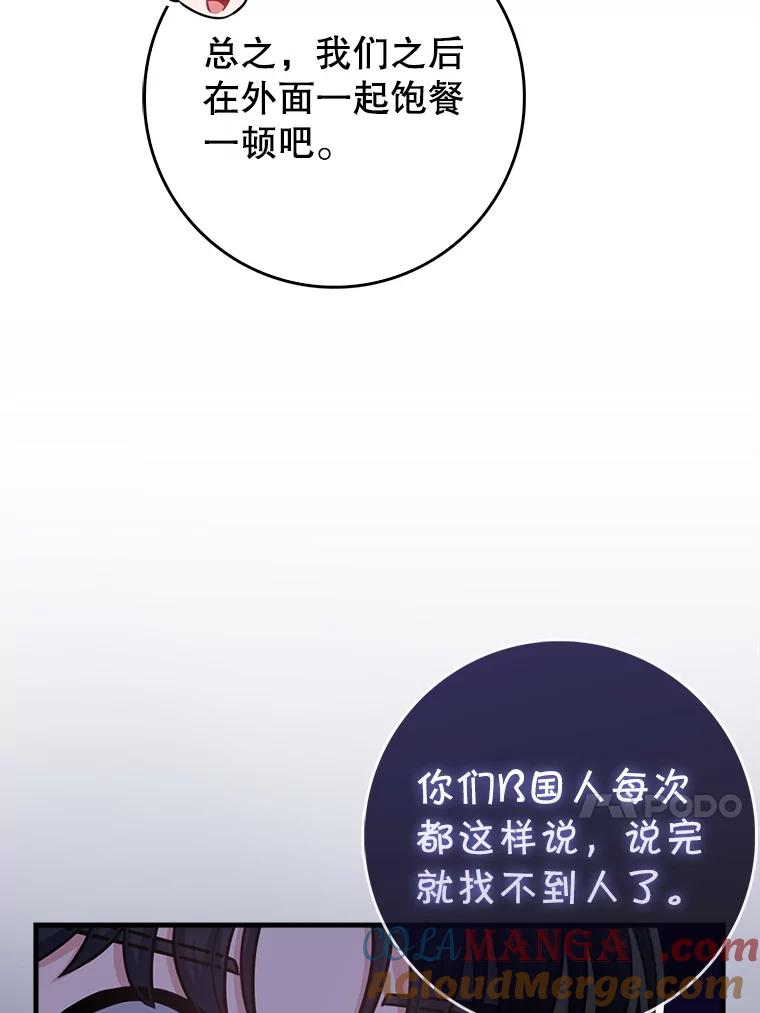 《天生爱豆的娱乐圈攻略法则》12.公布等级 第13页