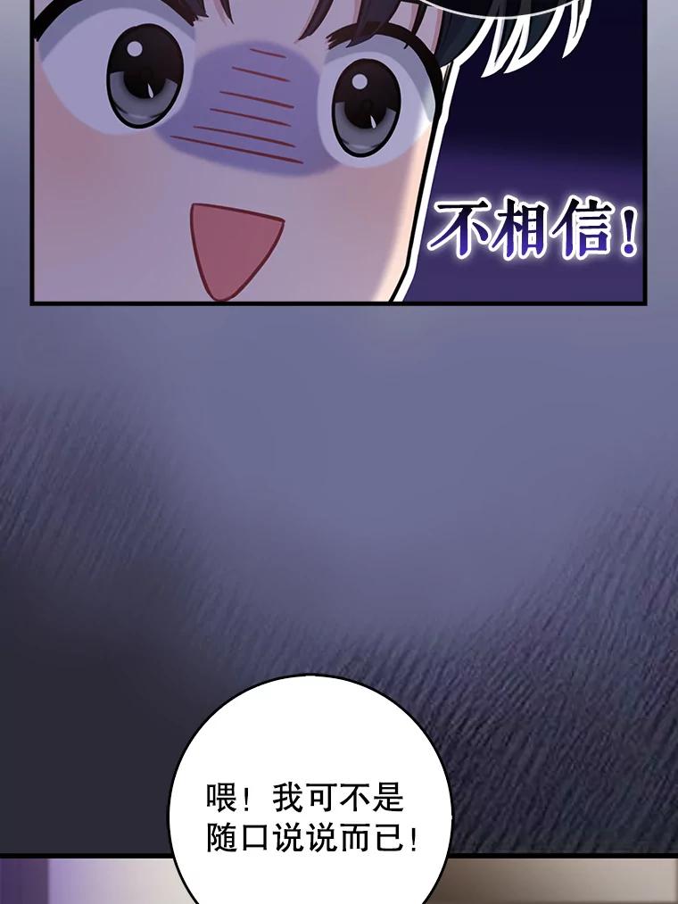 《天生爱豆的娱乐圈攻略法则》12.公布等级 第14页