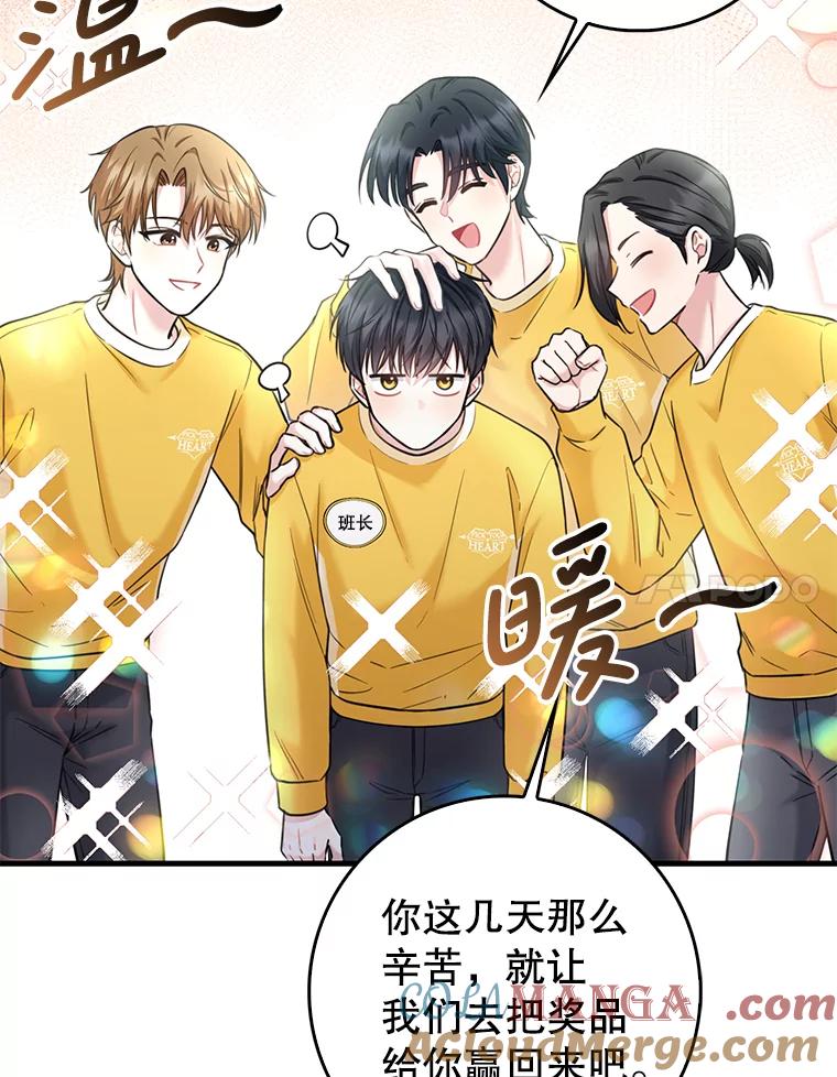 《天生爱豆的娱乐圈攻略法则》12.公布等级 第41页