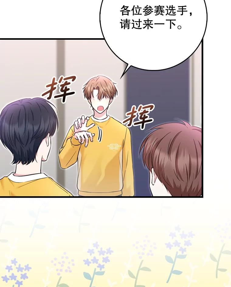 《天生爱豆的娱乐圈攻略法则》12.公布等级 第46页