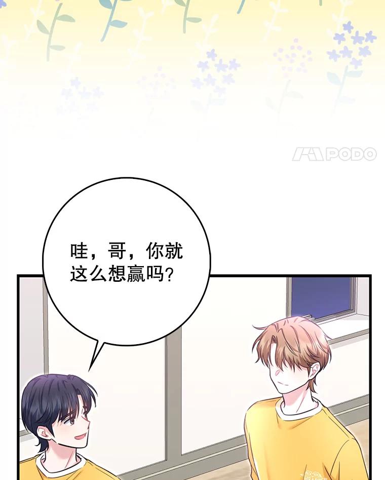 《天生爱豆的娱乐圈攻略法则》12.公布等级 第48页