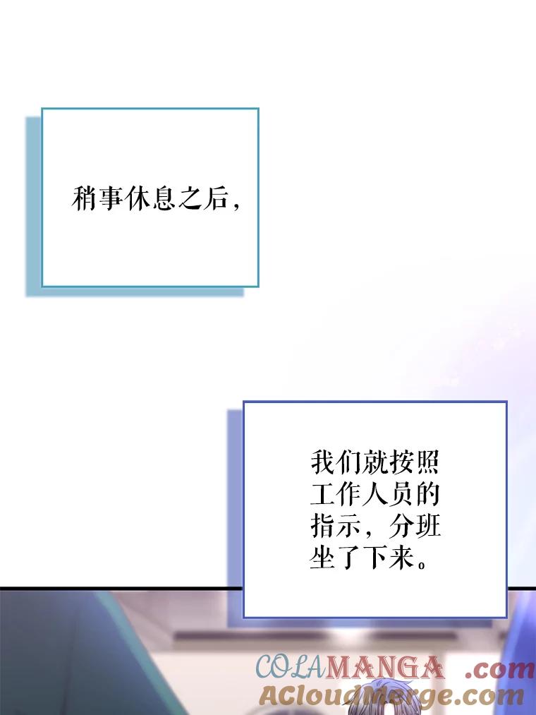 《天生爱豆的娱乐圈攻略法则》12.公布等级 第89页