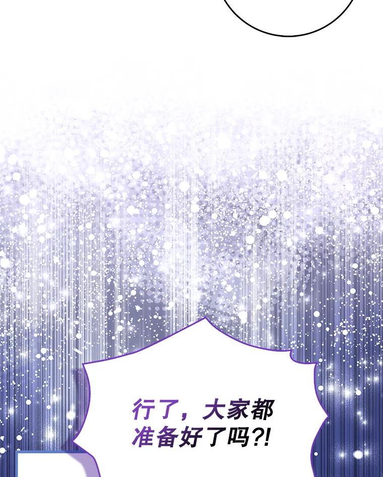 《天生爱豆的娱乐圈攻略法则》12.公布等级 第54页
