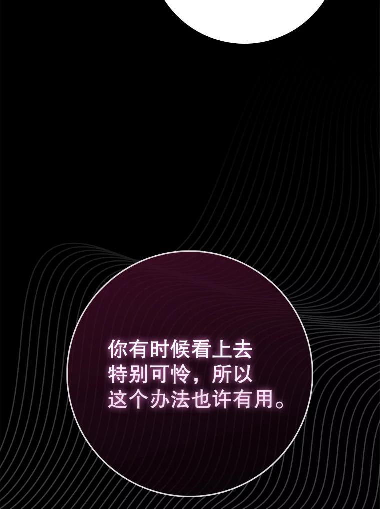 《天生爱豆的娱乐圈攻略法则》12.公布等级 第67页