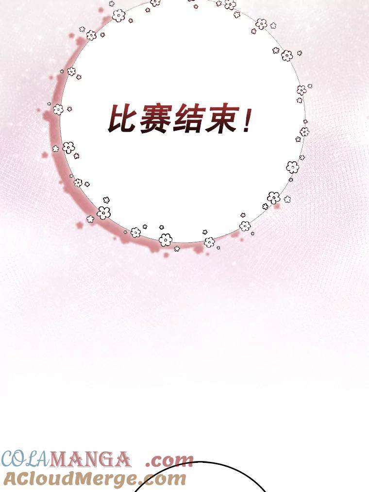 《天生爱豆的娱乐圈攻略法则》12.公布等级 第81页