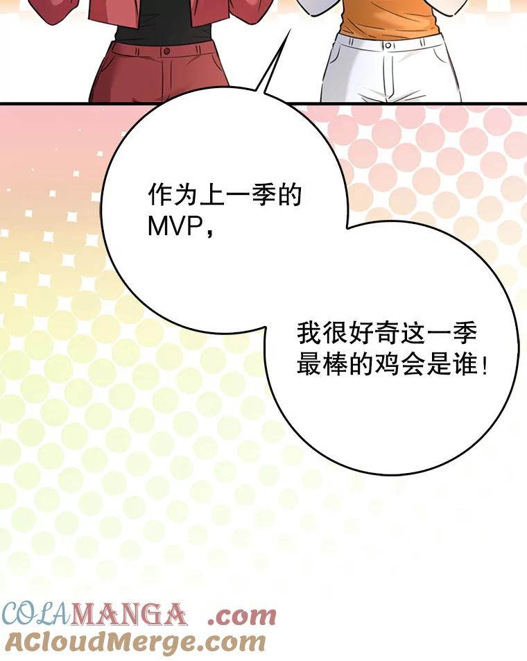 《天生爱豆的娱乐圈攻略法则》12.公布等级 第29页