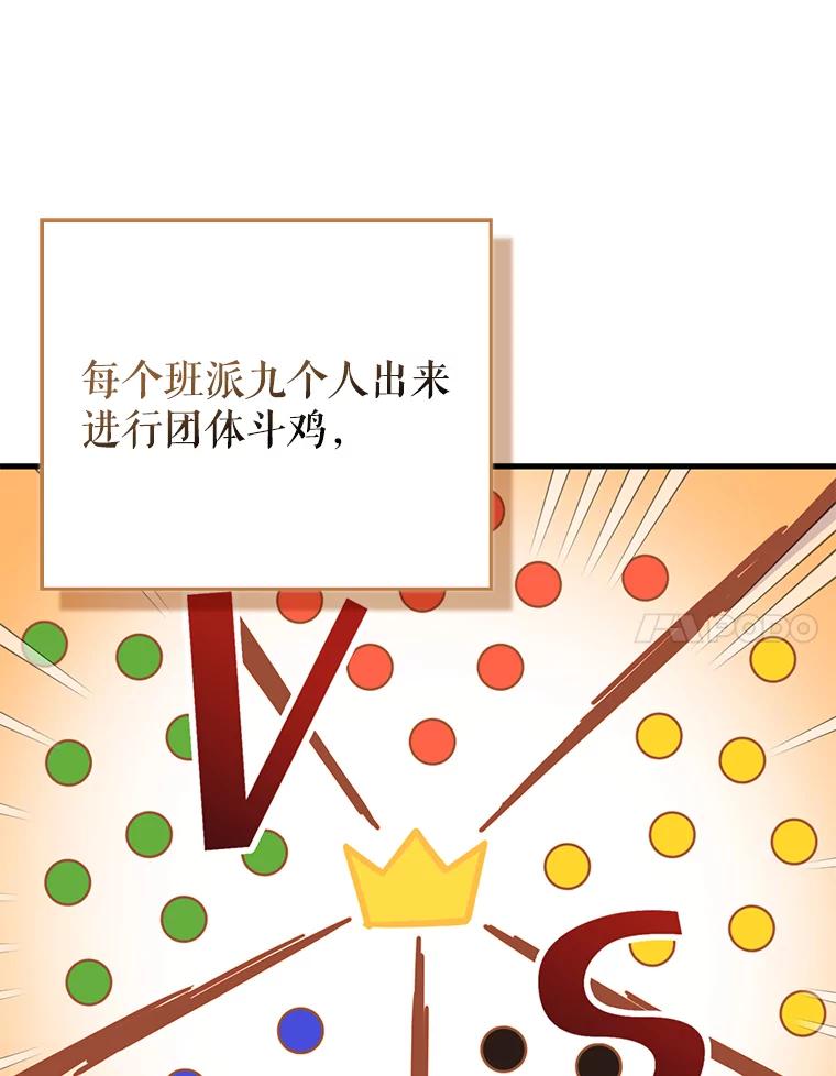 《天生爱豆的娱乐圈攻略法则》12.公布等级 第31页