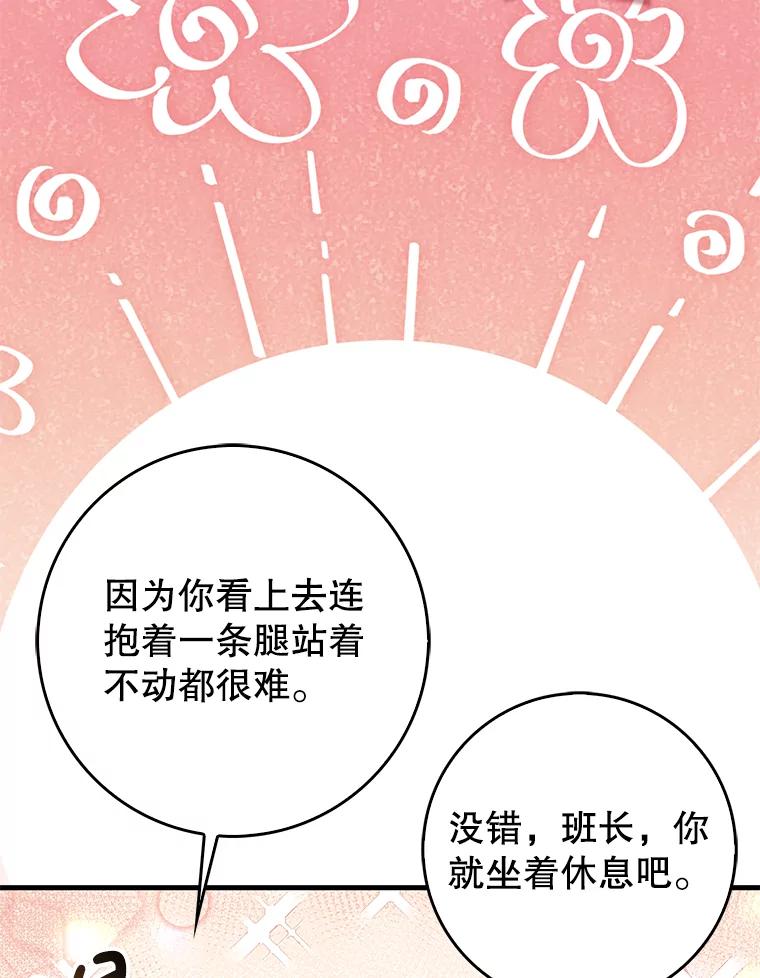 《天生爱豆的娱乐圈攻略法则》12.公布等级 第40页